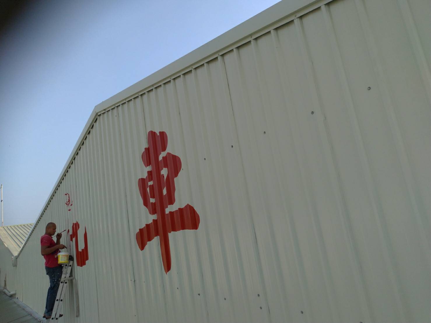 廠區浪板防鏽噴漆施工